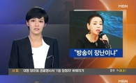 김주하, MBN 뉴스8로 복귀…손석희 반응은?