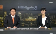 김주하, MBN '뉴스8'로 성공적 복귀···손석희와 경쟁 