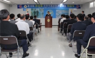 정성채 인천국제공항 경찰대장 취임