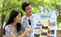 SK플래닛, 한국관광공사와 '여름휴가지 생생 특파원' 이벤트