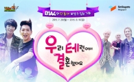 스마일게이트 메가포트, 아이돌 B1A4를 레이싱 게임 '테일즈런너' 홍보모델로 발탁