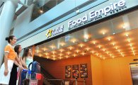 아워홈, 인천공항내 18가지 맛집의 ‘푸드엠파이어’ 오픈