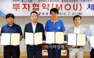 장흥군, 4개 기업과 200억 원 규모 투자협약 체결 