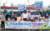 장흥군, 가족과 함께 떠나는 힐링캠프 개최