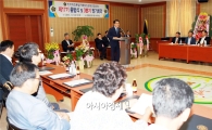 제17기 민주평통 함평군협의회 출범