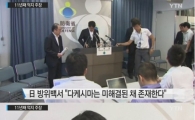 "독도는 일본 땅" 11년째 지겨운 독백…정부 강력 항의