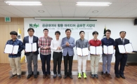 갖가지 ‘산림 공공데이터 활용 아이디어’에 포상
