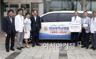 백석 세무사, 전남대병원에 발전후원금 3,300만원 기탁