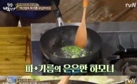 '집밥 백선생' 백종원, 파기름 오징어볶음 '맛있겠쥬?'