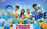 던킨도너츠 '블루큐브', 출시 3달 만에 100만 잔 판매 돌파