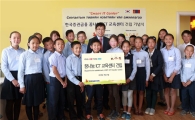 한국증권금융, 몽골 학교에 ICT 교육센터 건립