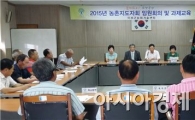곡성군 농촌지도자 2016년 신규 사업 발굴 노력