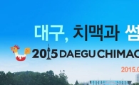 치맥 페스티벌, 100만 인파 모을까…대체 무슨 행사?