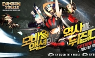 아이덴티티모바일, 모바일 게임 '던전스트라이커' 27일까지 CBT 진행