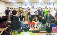 장흥군, 건강100세 경로당 운동교실 역량강화 교육 실시