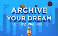 코너스톤웍스 'V-Space 창업경진대회' 개최 …24일까지 신청 접수