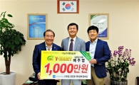 착한가게 “Y-MART 삼성점” 결식학생 후원금 쾌척