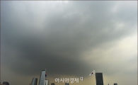 [포토]먹구름 몰린 여의도 금융가