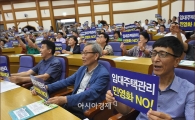 [포토]임대주택 토론회