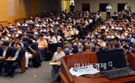 [포토]'인터넷 전문은행 주요 인가심사기준 설명회'