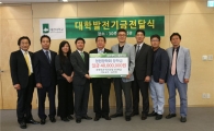 대전대, 경영학과 박사과정 학생들 모교에 ‘통 큰 기부’  
