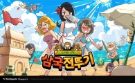 스마일게이트 메가포트, 모바일 RPG '삼국전투기'의 글로벌 퍼블리싱 맡는다