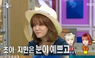 '라디오스타' 김구라 "AOA 지민·초아 눈 예쁘고 설현은…"