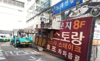 광명시 방치된 불법간판 연중 무료 철거해준다
