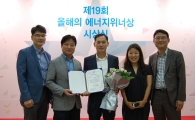 동양매직 '슈퍼정수기', 2015 에너지 위너상 수상