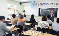 전남도교육청, 청소년 문제 전문가 등 439명 본격 활동