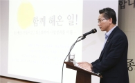 김영종 종로구청장 '명품도시 종로 만들기' 직원 특강 