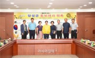 장성군, 지역사회 인사 7명 ‘홍보대사 위촉’