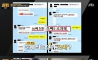 '썰전' 이철희, '인분교수' 언급 "막장 드라마 완결판"