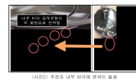 드롱기켄우드코리아 전기주전자 8개 모델 '리콜'