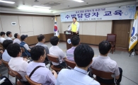 영등포구, 태풍 등 수해예방 안전교육