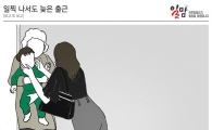 유한킴벌리, '일맘' 위한 응원 캠페인 진행