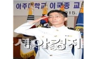 석해균선장 치료한 이국종교수 ‘해군 홍보대사로’