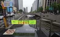 [포토]통제된 청계천