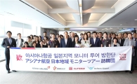 아시아나-인천공항, 日관광업계 대상 환승·검역 설명회