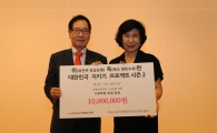 한국교직원공제회, 독도아카데미 지원나서