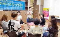 호남대 학생상담센터, '2015하계 진로·인성 캠프’실시