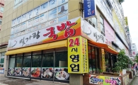 [광주맛집]빛가람국밥 상무점