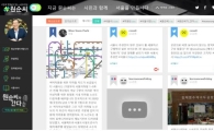 "SNS서 박원순 서울시장에 '해시태그' 걸어보세요"