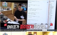 '마리텔' PD, 백종원 부친 의식?…"채팅방 악플 충격 커"