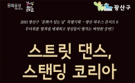 “수요일 문화피서 즐기러 오쇼(SHOW)”