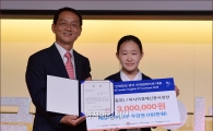 [포토]'글로벌인재 양성 영어 프레젠테이션 대회' 최우수상