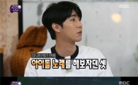 '무한도전' 광희, 예능 트라우마 생겼다? "멋있는 척 하니까…"