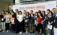 [단독]2015 서울시 주민참여예산 1위 강북구,2위 동대문구,3위 영등포구  