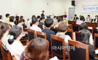 [포토]광주시 남구의회, 어린이ㆍ청소년 친화도시 조성을 위한 토론회 개최