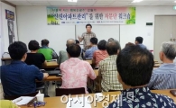 전아연 광주지부,재능기부로 분쟁예방 해결에 앞장